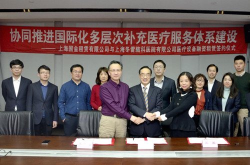 2、協同推進國際化多層次補充醫療服務體系建設-上實金服所屬國金租賃與冬雷腦科醫院簽署醫療器械設備融資租賃合同_副本.jpg
