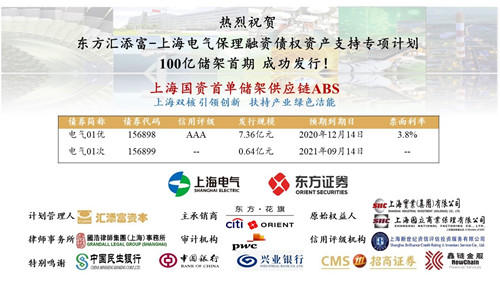 國立保理助力上海國資首單儲架供應鏈ABS成功發行.jpg