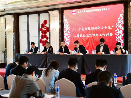 2021年度工作會議.jpg